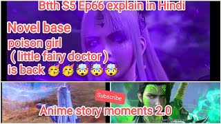 Battle through the heavens Season 5 episode 66 explain in Hindi.#animestorymoments2.0,#anime,#btth