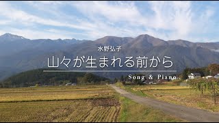 [賛美] 山々が生まれる前から(산과 바다를 만드시기 이전부터) セラ ユン / Selah Yoon / 셀라 윤