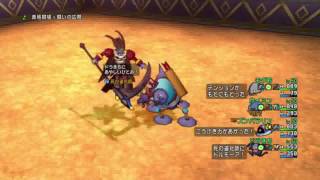 DQ10 死の道化師戦（モンスターバトルロード協力バトル）