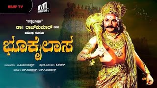 Ramana Avatara Karaoke with Lyrics | Bhookailasa