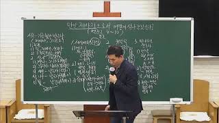 2020-11-25-수요예배-만인제사장으로써어떻게살아갈것인가?