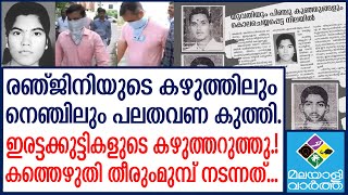 Kollam anchal case കുടുംബത്തിന്റെ വിശ്വാസം രാജേഷ് നേടിയെടുത്തു...