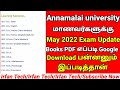 Annamalai university DDE Exam E-Books From Google| How Download books material PDF download in Tamil