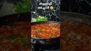 തക്കാളി കൊണ്ട് ഇത്ര ടേസ്റ്റെയിൽ അച്ചാറോ 🤤