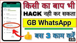 GB WhatsApp Hack Hone Se Kaise Bache | GB WhatsApp ko hack hone se kaise bache ?