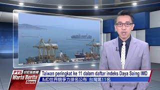 20200618 Warta Berita PTS Taiwan公視印尼語新聞