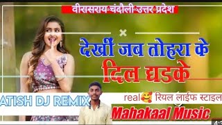 dekhi jab tohara ke Dil dhadke dj remix songs #djviral #djremix #song #djsong