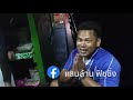 ล่าปลากระมงพร้าว แห่งหินมาเลย์ ลงเล ep.20