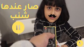 تحدي الـتـوقـف في الريموت داخل الحديقة ! 🏃‍♂️😭 PAUSE Challenge