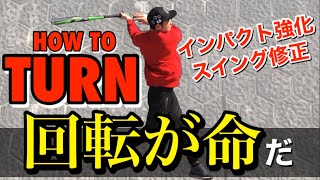 【打撃】ターンでバッティングは決まる！メカニクスとドリルを解説