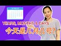 Express Years, Months, Days & Weeks in Chinese – Day 37: 今天是几月几号？| Learn Chinese for Beginners