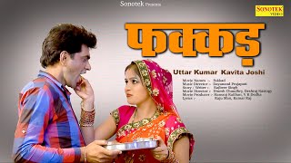 Faddak | Dhakad Chhora | Uttar Kumar & Kavita Joshi | New Haryanvi Movie 2022
