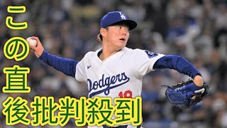 山本由伸　復帰戦は4回59球1失点の好投、4者連続含む8Kの圧巻奪三振ショー！鈴木誠也も2打席連続三振にbus game