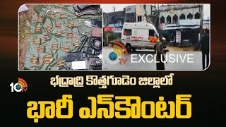 భద్రాద్రి కొత్తగూడెం జిల్లాలో భారీ ఎన్​కౌంటర్ | Encounter In Bhadradri Kothagudem | 10TV News