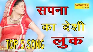 Top 10 Song | Sapna Chaudhary Ka Desi Look | सपना देशी लुक | Jukebox | New Haryanvi Songs Haryanavi