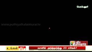 Perambalur people witness luminous subtance in sky