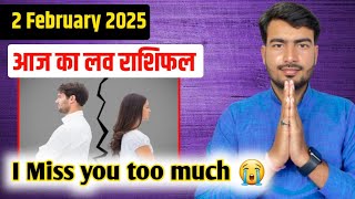 02 february 2025 aaj ka love rashifal #livestream #lovereading #astrologeratultripathi