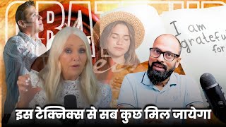 Gratitude – अपने सपनों को आकर्षित करने की शक्ति - Law of Attraction