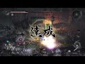 ps4 nioh 仁王 修行場 協調者