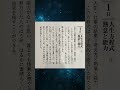 【毎日 稲盛和夫金言】～1月1日　人生方程式　熱意と能力　稲盛和夫一日一言　より～　 勉強 ポジティブ