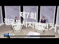 춘천mbc뉴스 r 철원군수 토론회 3파전 치열