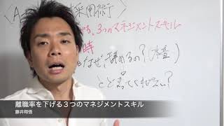 【New】無料で明日からできる、従業員の満足度を上げる３つのテクニック