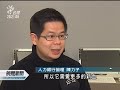 20120309 公視晚間新聞 新鮮人最愛科技業 電子大廠搶人.mpg