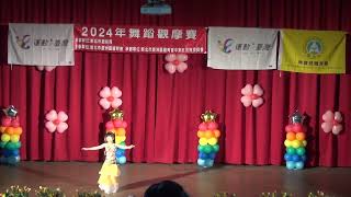 2024年舞蹈觀摩賽9國小個別~鼓舞組 賴宣妘林淑蓮老師指導