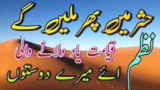 New Voice Nazm Very Heart Touching Poetry Popular Nazm With Emotional