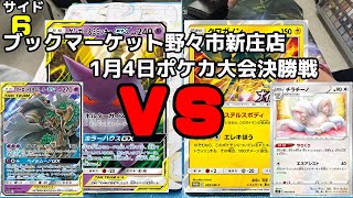 【ポケカ】ゲンミミ　オーロット＆ヨノワール　vs　クワガノン　チラチーノ　トレカ大会