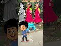 এখানে কে কার মা ‼️ ytshorts cartoon trending shortsfeed funny trending youtubeshorts shorts