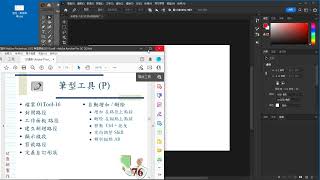 20200421 Adobe Photoshop CC 2022 076 筆型工具 自訂形狀