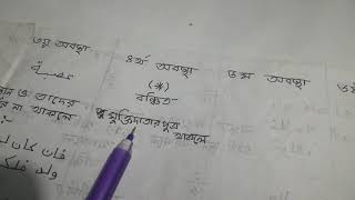 আসহাবুল ফারায়েজদের প্রাপ্ত সম্পদের  চার্ট বানানোর পদ্ধতি। সকল আসহাবুল ফারায়েজের অবস্থা।