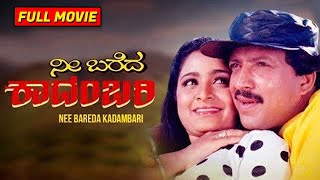 Nee Bareda Kadambari || Kannada Full HD Movie || Vishnuvardhan, Bhavya || HD