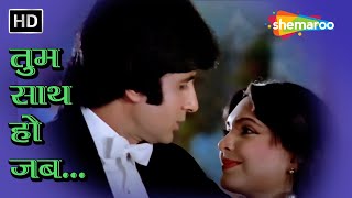 Tum Saath Ho Jab Apne | तुम साथ हो जब अपने | Kaalia(1981) | Amitabh Bachchan & Parveen Babi Hits