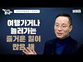 2024 갑진년 뭘 해도 술술 잘 풀리는 띠와 뭘 해도 조심해야 하는 띠 띠별운세 확인해보세요 탐나는 운세 남택수 운세 띠별운세