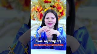 21ថ្ងៃតុបតែងចិត្តជាថ្មី Day2 សម្រាយច្បាស់ៗ(ជំនឿសាងជីវិត) #maerouy #krurouy #lawofattraction #live