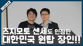 아이스본 개발자 츠치모토센세가 인정한 해머 장인 편집본