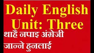 अंग्रेजी सिक्न जान्नै पर्ने स्टेपहरु  Speaking English for everyday use.  The Best Preparation