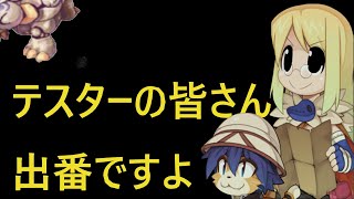 【RO】リニューアル蜃気楼の塔についてのお気持ち表明