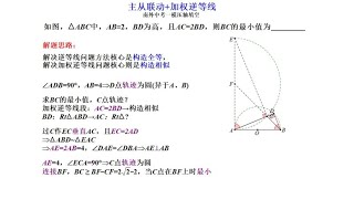 南京外国语学校中考一模压轴填空