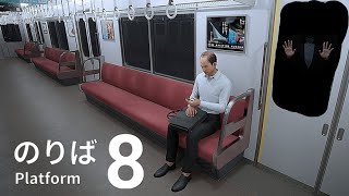 I am NEVER Taking the Train Again | Platform 8
