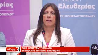 Ζ.Κωνσταντοπούλου: Η κυβέρνηση αποδέχεται ελεγχόμενη άσκηση οικονομικής πολιτικής | 11/9/19 | ΕΡΤ