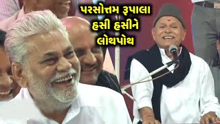 ફૂલ મોજ હો 😅 | Bhikhudan gadhvi \u0026 Parashottam Rupala | Full Comedy