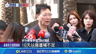 罷綠委9案未過關! 趙少康嗆藍\