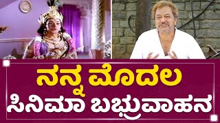 Ramkrishna : ನನ್ನದು 41 ವರ್ಷದ ಸಿನಿ ಜರ್ನಿ | NewsFirst Kannada