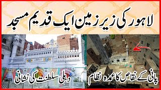 500+ years old underground Masjid in Lahore | Neevin Masjid / نیویں مسجد‎ | Saad Zahid