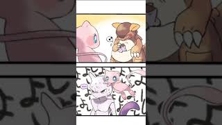 MEW AND MEWTWO CAN YOU FEEL THE AWKWARDNESS?