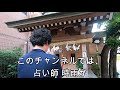 【悪縁切り】東京都板橋区仲宿 縁切り榎 tokyo itabasi nakajyuku enkiri enoki