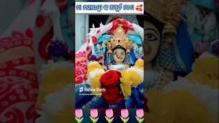 ଆହା ମା ମହାଲକ୍ଷ୍ମୀ ଙ୍କ ଅପୂର୍ବ ବେଶ 🥰#short #maa #puri